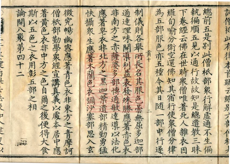 Collection of Translated Names (Twenty Volumes) Page 4