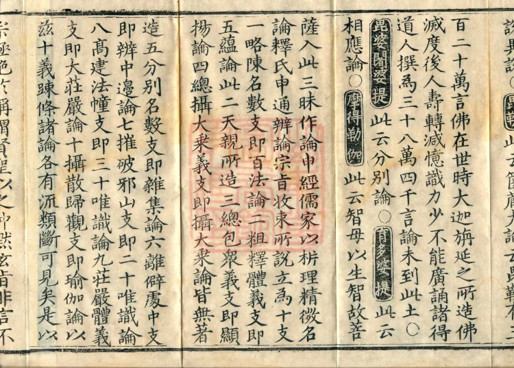 Collection of Translated Names (Twenty Volumes) Page 6