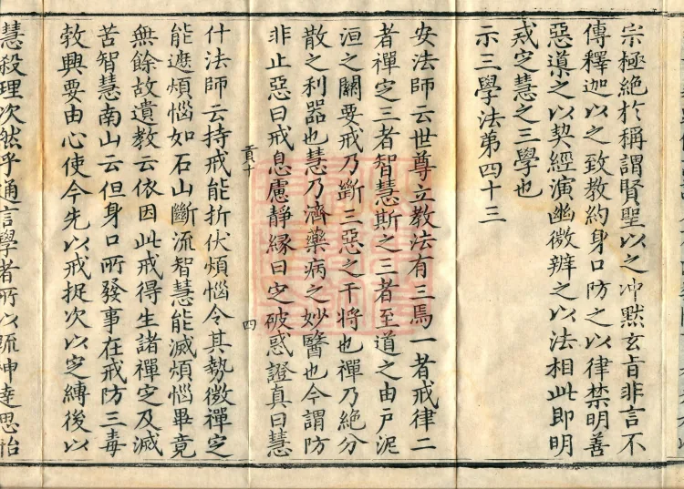 Collection of Translated Names (Twenty Volumes) Page 7