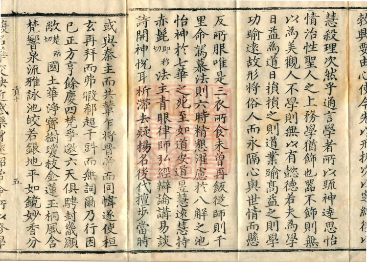 Collection of Translated Names (Twenty Volumes) Page 8