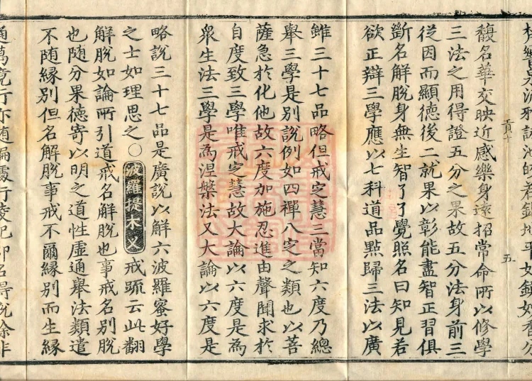 Collection of Translated Names (Twenty Volumes) Page 9
