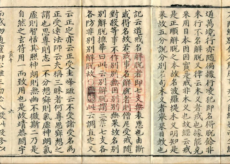Collection of Translated Names (Twenty Volumes) Page 10