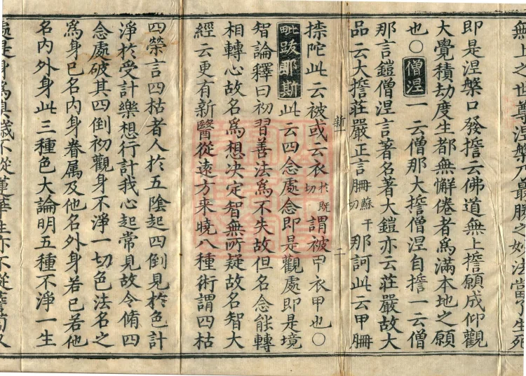 Collection of Translated Names (Twenty Volumes) Page 6