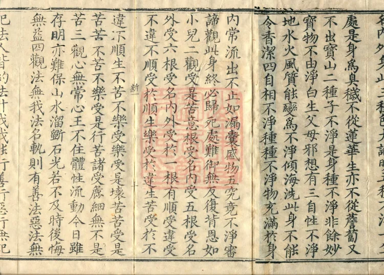 Collection of Translated Names (Twenty Volumes) Page 7