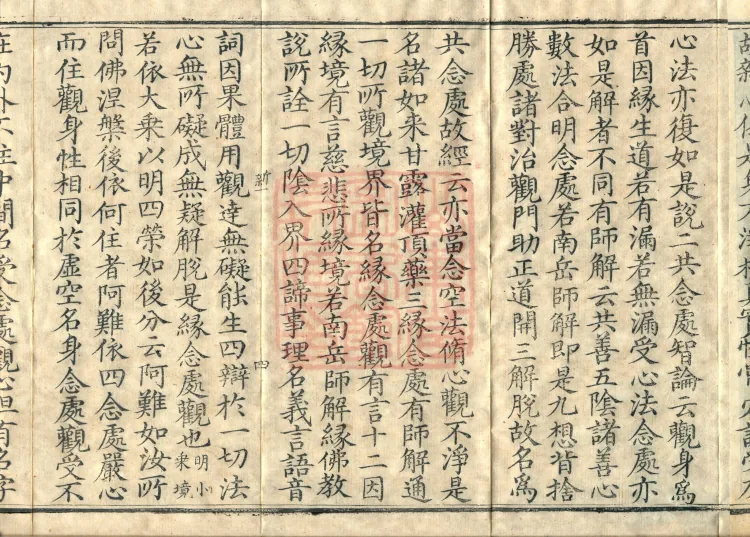 Collection of Translated Names (Twenty Volumes) Page 9