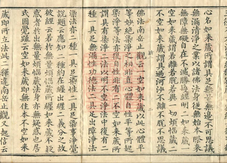 Collection of Translated Names (Twenty Volumes) Page 4