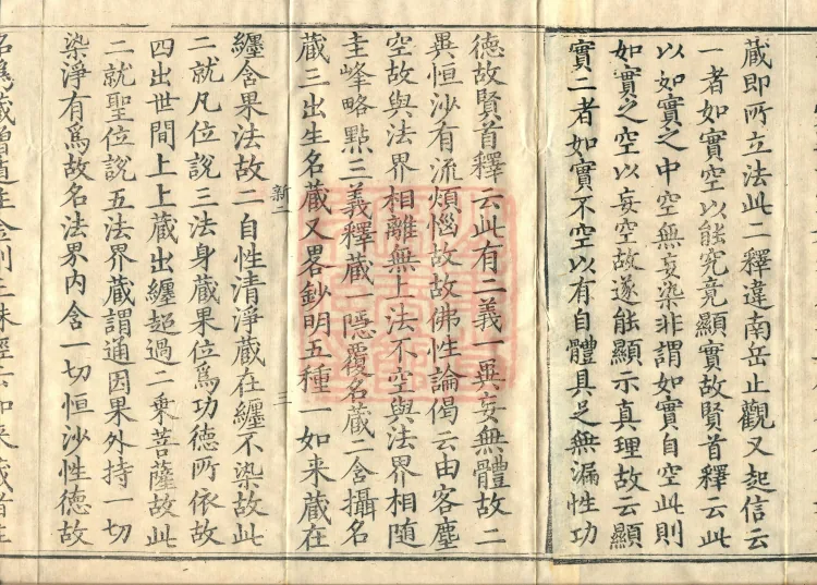 Collection of Translated Names (Twenty Volumes) Page 5