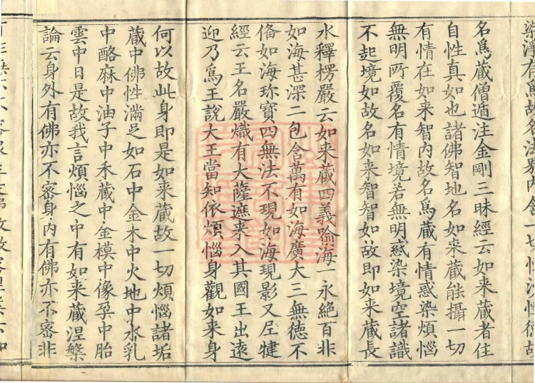 Collection of Translated Names (Twenty Volumes) Page 6