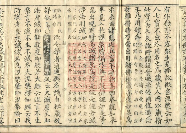 Collection of Translated Names (Twenty Volumes) Page 7
