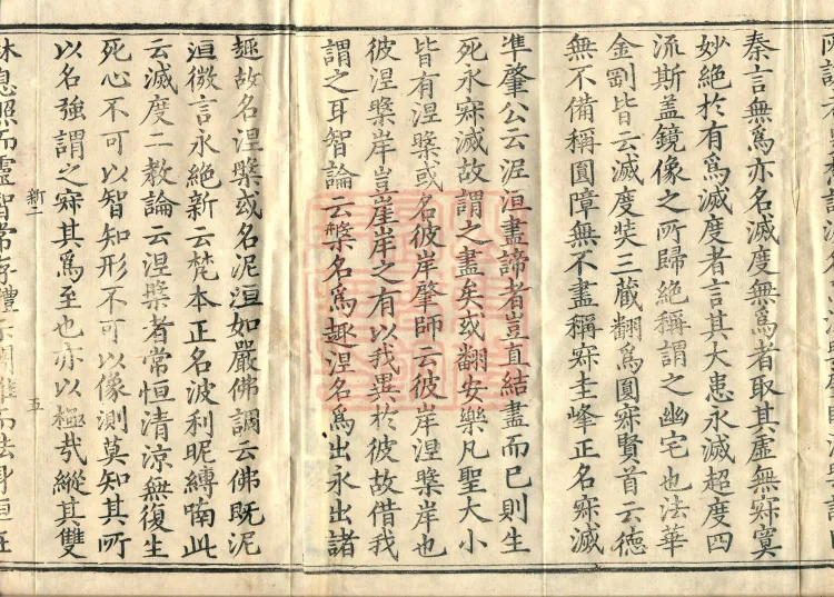 Collection of Translated Names (Twenty Volumes) Page 8