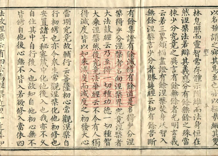 Collection of Translated Names (Twenty Volumes) Page 9