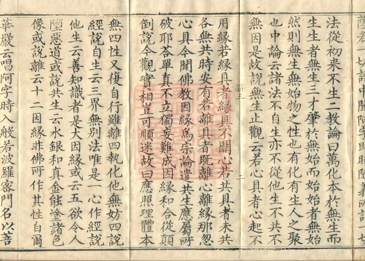 Collection of Translated Names (Twenty Volumes) Page 4