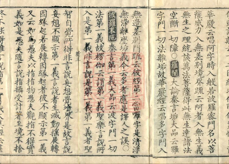 Collection of Translated Names (Twenty Volumes) Page 5