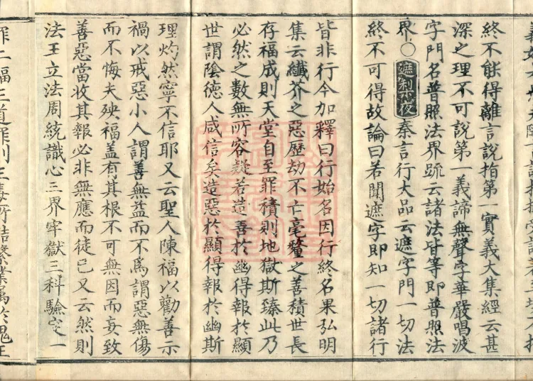 Collection of Translated Names (Twenty Volumes) Page 6