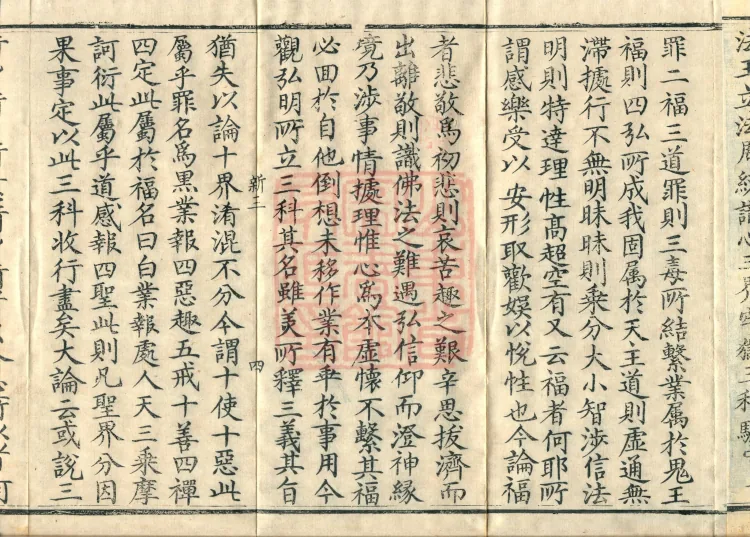 Collection of Translated Names (Twenty Volumes) Page 7