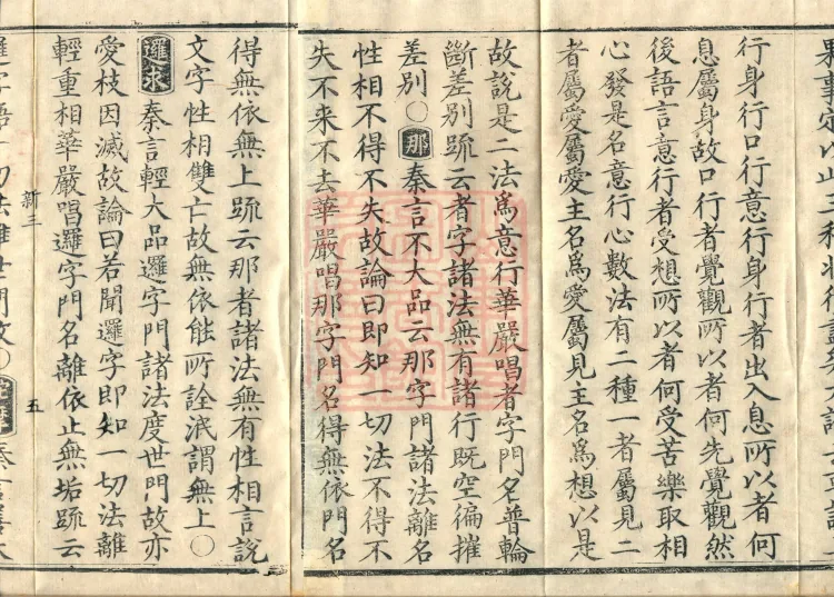Collection of Translated Names (Twenty Volumes) Page 8