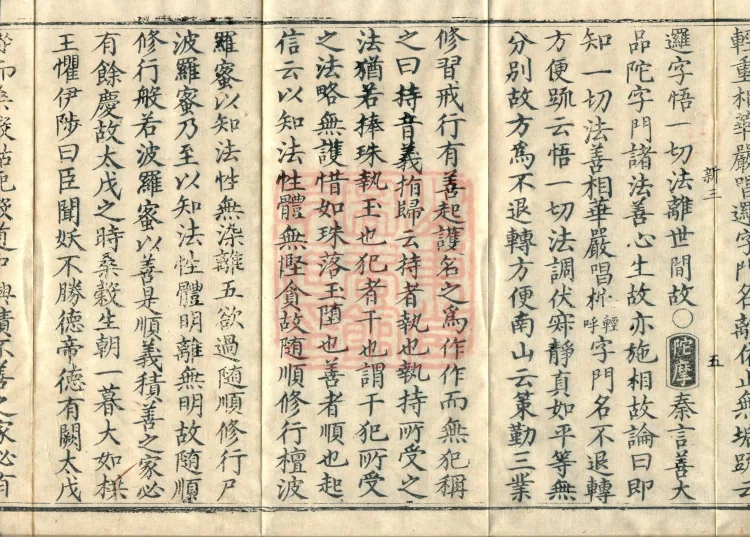 Collection of Translated Names (Twenty Volumes) Page 9