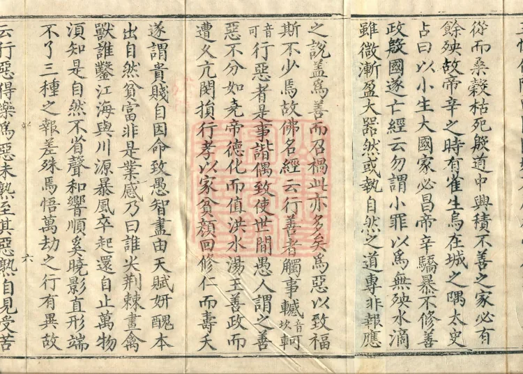 Collection of Translated Names (Twenty Volumes) Page 10