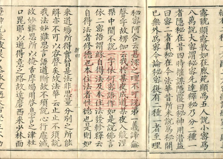 Collection of Translated Names (Twenty Volumes) Page 5