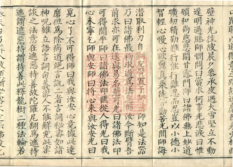 Collection of Translated Names (Twenty Volumes) Page 6