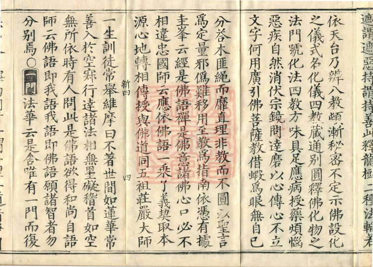 Collection of Translated Names (Twenty Volumes) Page 7