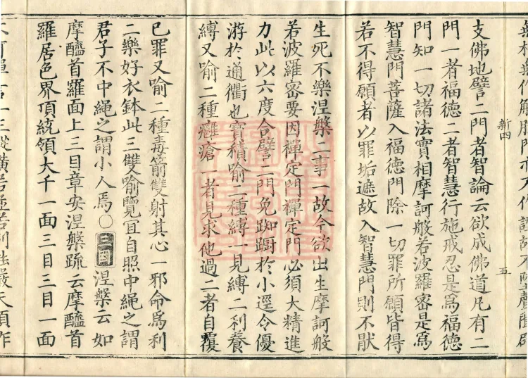 Collection of Translated Names (Twenty Volumes) Page 9
