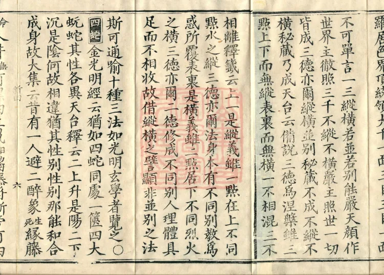 Collection of Translated Names (Twenty Volumes) Page 10