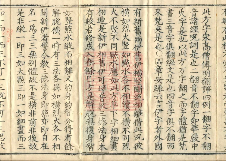 Collection of Translated Names (Twenty Volumes) Page 3