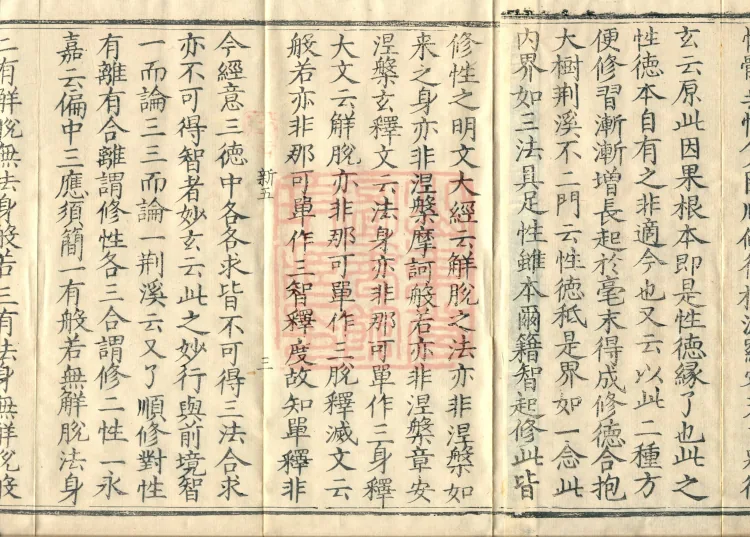 Collection of Translated Names (Twenty Volumes) Page 5