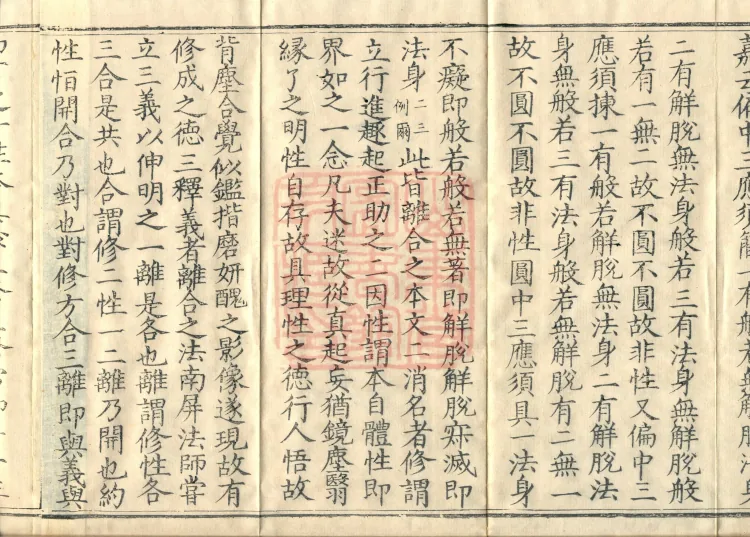 Collection of Translated Names (Twenty Volumes) Page 6