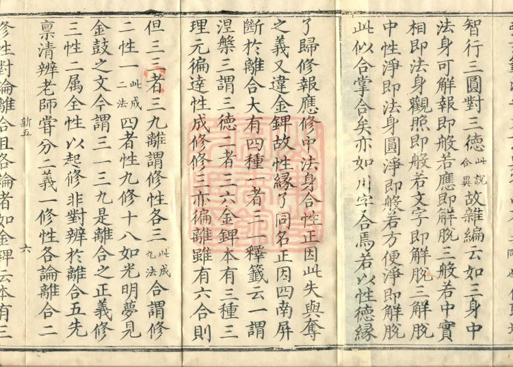 Collection of Translated Names (Twenty Volumes) Page 10