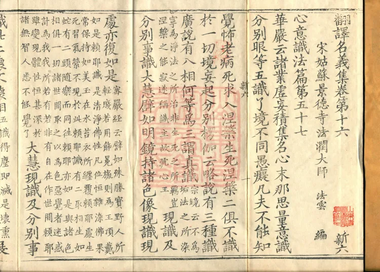 Collection of Translated Names (Twenty Volumes) Page 2