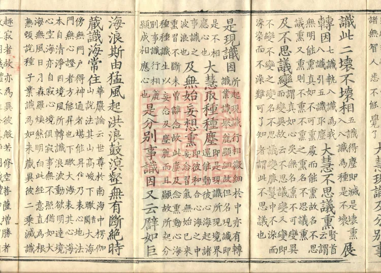 Collection of Translated Names (Twenty Volumes) Page 3