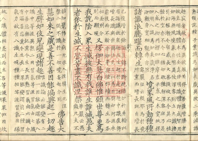 Collection of Translated Names (Twenty Volumes) Page 4
