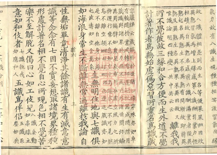 Collection of Translated Names (Twenty Volumes) Page 5