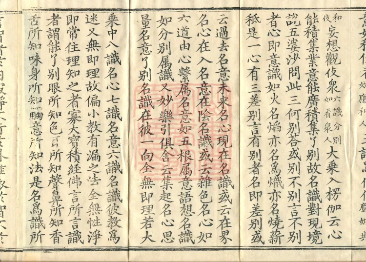 Collection of Translated Names (Twenty Volumes) Page 6