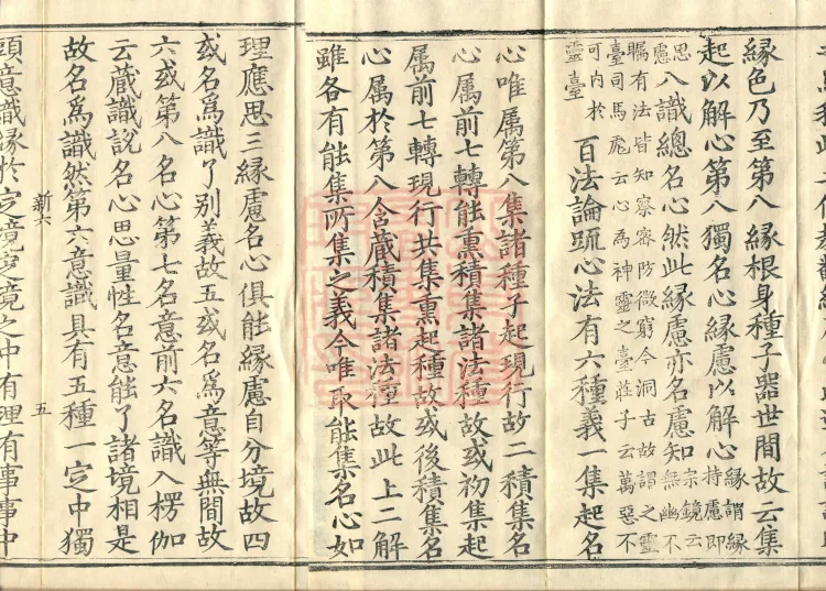 Collection of Translated Names (Twenty Volumes) Page 8