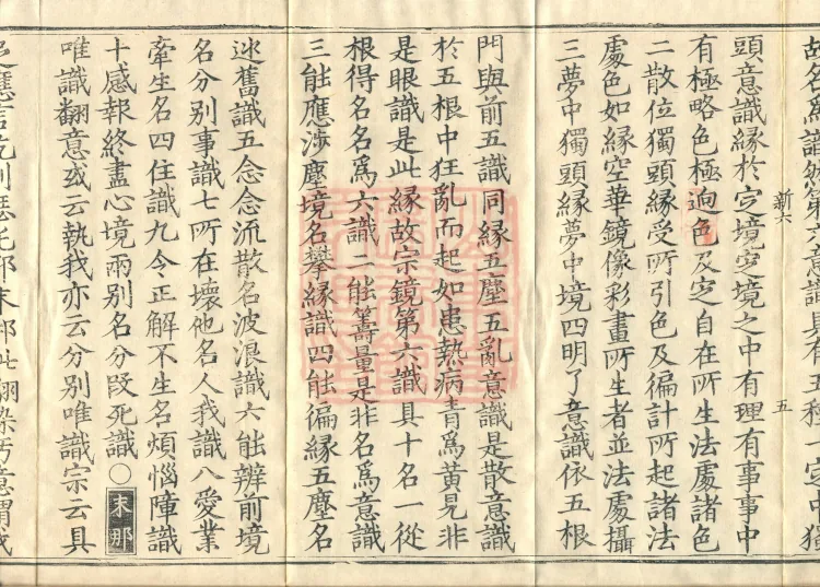 Collection of Translated Names (Twenty Volumes) Page 9