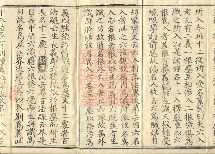 Collection of Translated Names (Twenty Volumes) Page 3