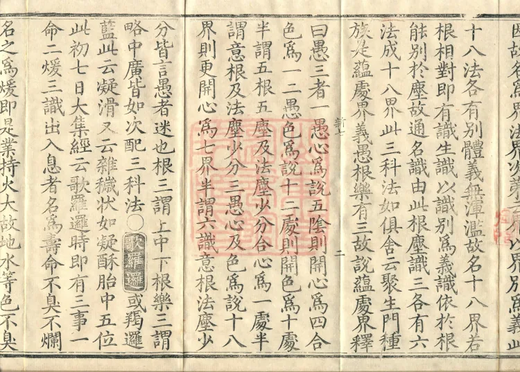 Collection of Translated Names (Twenty Volumes) Page 4