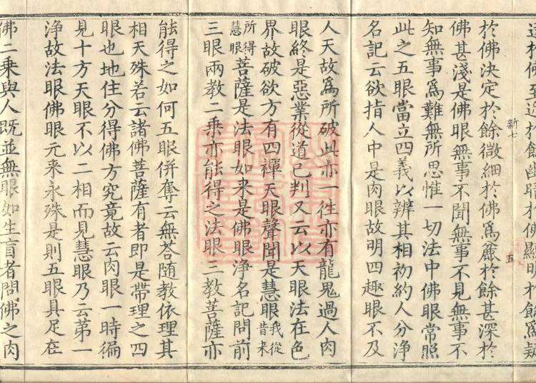 Collection of Translated Names (Twenty Volumes) Page 9