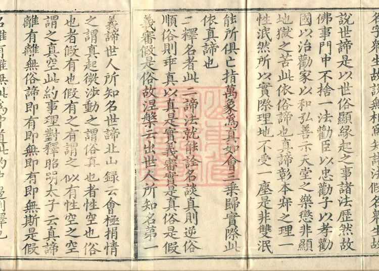 Collection of Translated Names (Twenty Volumes) Page 3