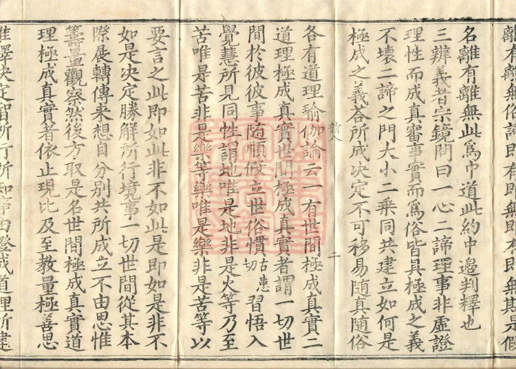 Collection of Translated Names (Twenty Volumes) Page 4