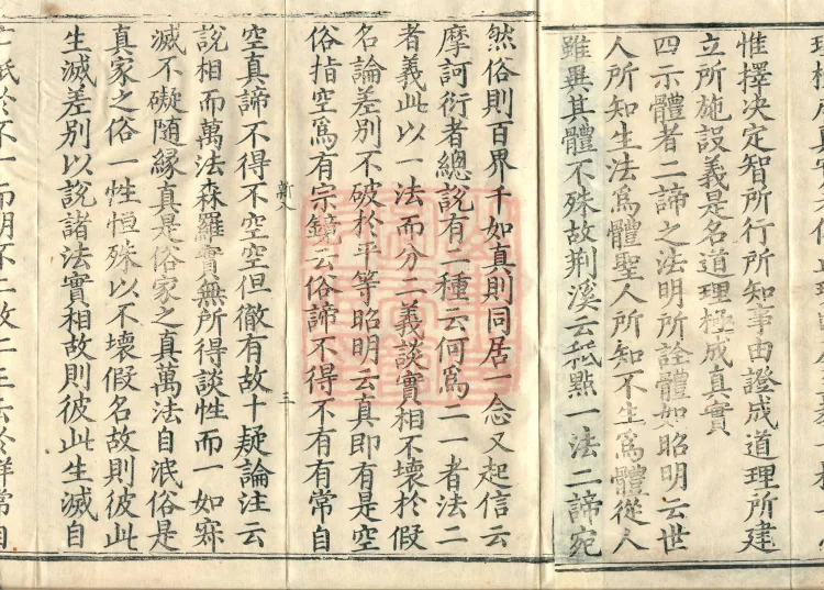 Collection of Translated Names (Twenty Volumes) Page 5