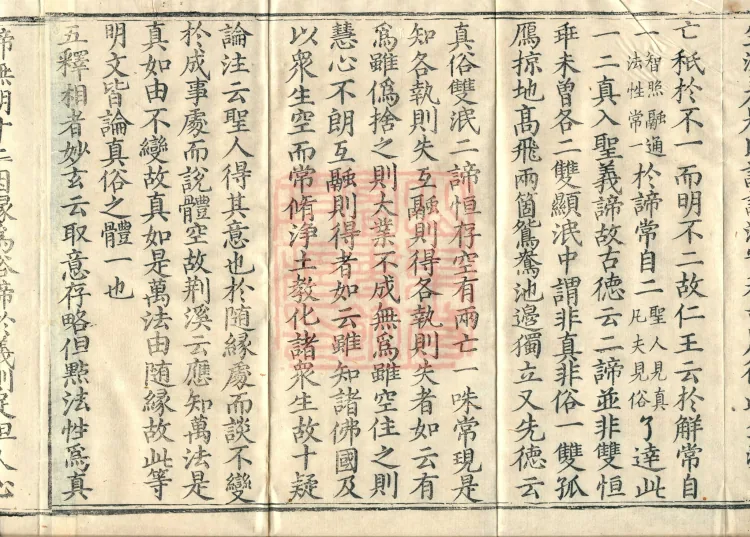 Collection of Translated Names (Twenty Volumes) Page 6