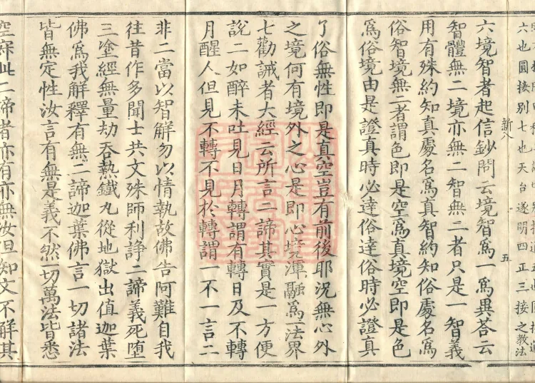 Collection of Translated Names (Twenty Volumes) Page 9