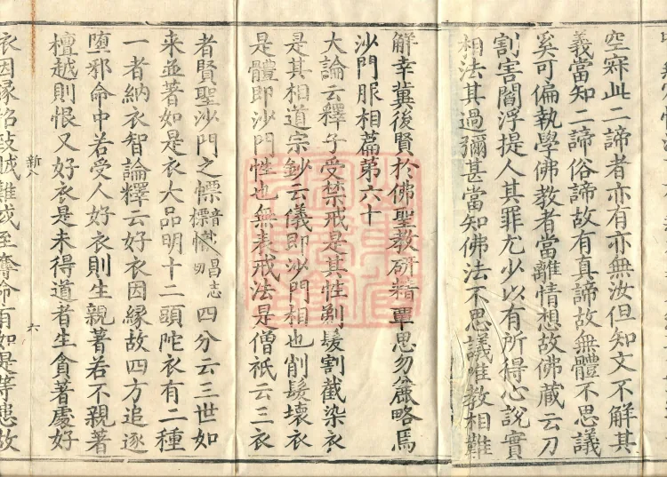 Collection of Translated Names (Twenty Volumes) Page 10