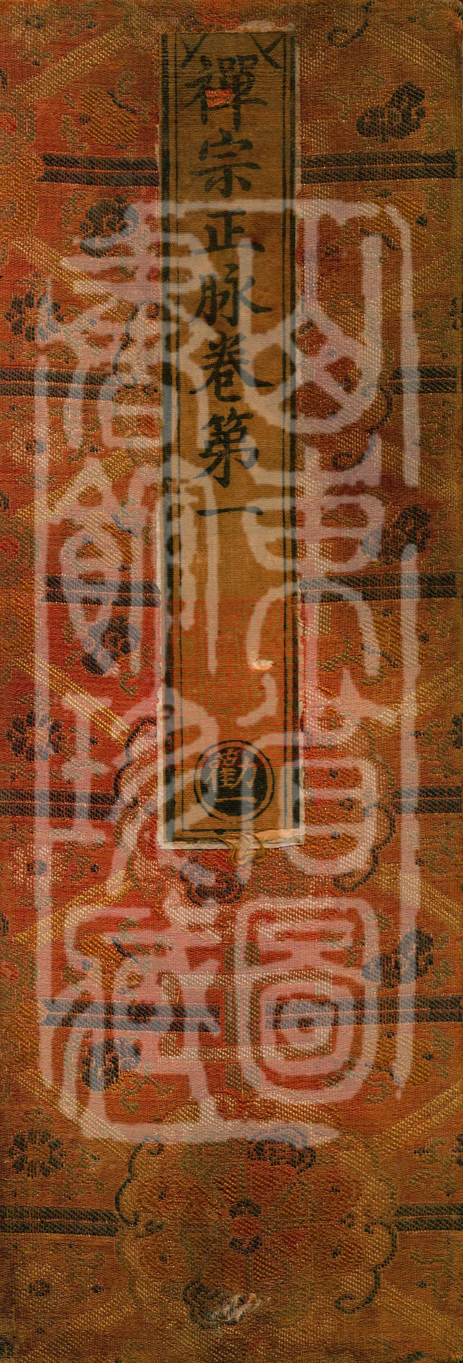 Orthodox Lineage of the Chan School