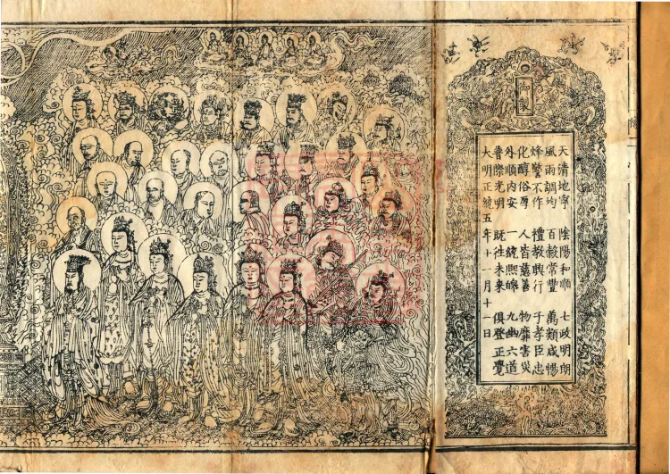 Orthodox Lineage of the Chan School (Twenty Volumes) Page 2