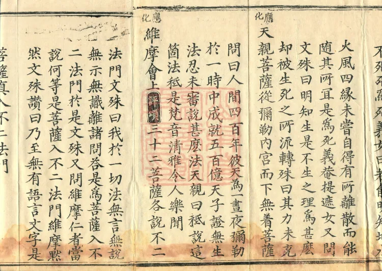 Orthodox Lineage of the Chan School (Twenty Volumes) Page 3